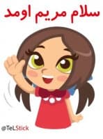 «Maryam» sticker set
