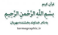 «@quran» sticker set