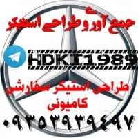 «Mercedes-ir» sticker set