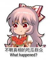 «Fujiwara Touhou» sticker set