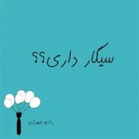 «elhamiyan» sticker set