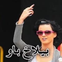«Katy perry Persian +18» sticker set
