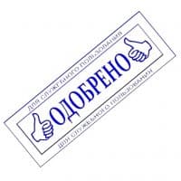 «stamp» sticker set