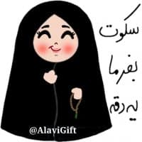 «AlaviGift» sticker set