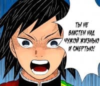 «KIMETSU NO YAIBA (Koyoharu Gotouge) RUS» sticker set