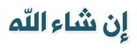 «@IslamicMessages» sticker set