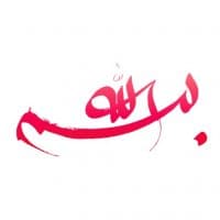 «Dhikra» sticker set