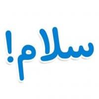 «Persian greetings» sticker set
