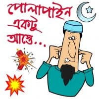 «Bangladeshi Religion & Culture !!» sticker set