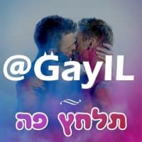 «Gay IL» sticker set