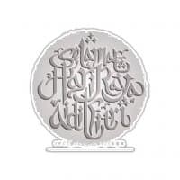 «Aidilfitri» sticker set