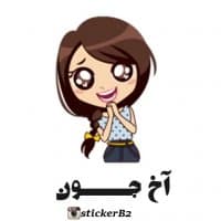 «elahe» sticker set