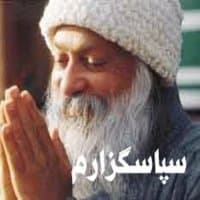 «Osho-Persian» sticker set