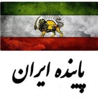 «IRAN» sticker set