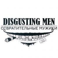 «Disgusting men» sticker set