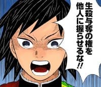 «KIMETSU NO YAIBA (Koyoharu Gotouge)» sticker set