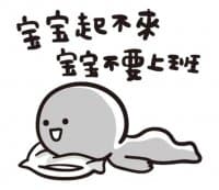«baobao never tell 2» sticker set