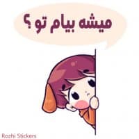 «Rozhi» sticker set