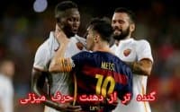 «Messi by mahdi» sticker set