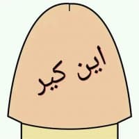 «This penis to…» sticker set