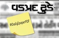 «DailyEpaperPDF» sticker set