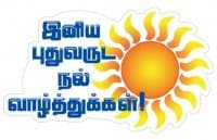 «TamilStickers» sticker set