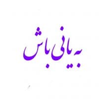 «kurdi» sticker set