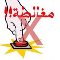 «Logical Fallacies Arabic» sticker set