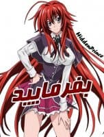 «High School dxd» sticker set