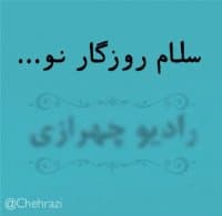 «Chehrazi» sticker set