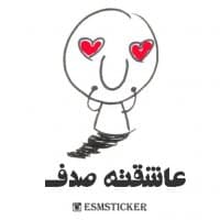 «Sadaf» sticker set