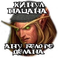 «LichKing» sticker set