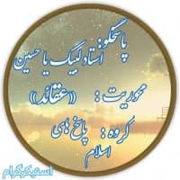 «islam» sticker set