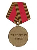 «Medal» sticker set