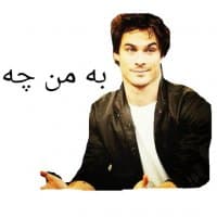 «Iansomerhalder» sticker set