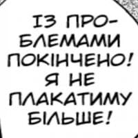 «Ukr hentai» sticker set