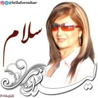 «LeilaForouhar» sticker set