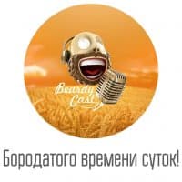 «beardycast» sticker set
