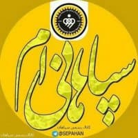 «SEPAHAN.FC» sticker set